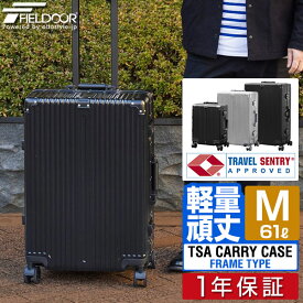 スーツケース Mサイズ 61L 中型 キャリーケース TSAロック 頑丈 アルミフレームタイプ ダブルキャスター 8輪 軽量 4泊〜6泊用 キャリーバッグ ダイヤルロック 軽量 金属フレーム＆ポリカーボネート 海外旅行 出張 FIELDOOR 1年保証 ■[送料無料]