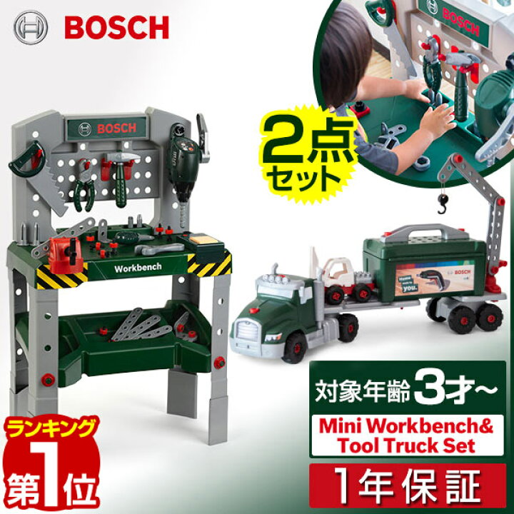 楽天市場 楽天1位 おもちゃ 工具セット Bosch ツールトラック セット 電動ドライバー付き 8640 ミニワークベンチ 8637 組み立て 分解 ボッシュ 工具 車 ミニカー 知育玩具 子供 ドリル ノコギリ スパナ ペンチ ハンマー ネジ 万力 Diy 大工 1年保証 送料無料