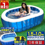 【楽天1位】プール ビニールプール 小さい 1.5m×1m 小型 幅148cm×奥行100cm 高さ42cm 小さめ ベランダ …