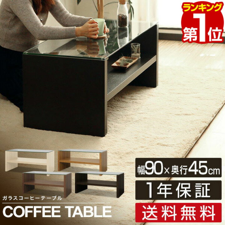 楽天市場】【楽天1位】テーブル ガラステーブル ガラス ローテーブル 