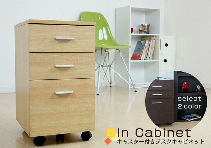 楽天市場 1年保証 サイドチェスト サイドワゴン キャスター付き 引き出し サイドキャビネット 3段 キャビネット デスクワゴン 木製 収納 サイズ ラック ワゴン ラック 収納 おしゃれ スリム インキャビネット 送料無料 タープ テントのスマイルプライス