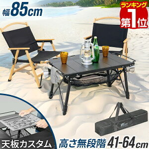 �y�y�V1�ʁzFIELDOOR �A�E�g�h�A�e�[�u�� ��85cm×40cm IGT�K�i �������� �܂肽���� �L�����v�e�[�u�� ���[�e�[�u�� �n�C�e�[�u�� �R���p�N�g���[ �y�� IGT�V�� 3���j�b�g IGT�݊� BBQ ���W���[�e�[