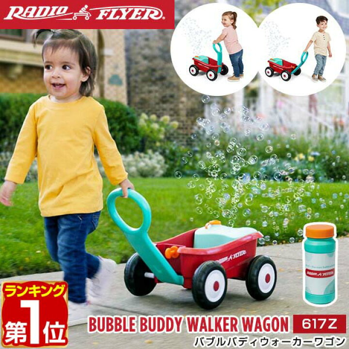 楽天市場】【楽天1位】[レビュー特典あり] Radio Flyer ラジオ 