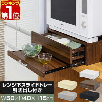 楽天市場】スライド テーブル（種類（食器棚・キッチンボード 