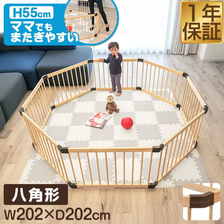 楽天市場】RiZKiZ ベビーサークル 木製 プレイヤード 八角形 幅約200cm 