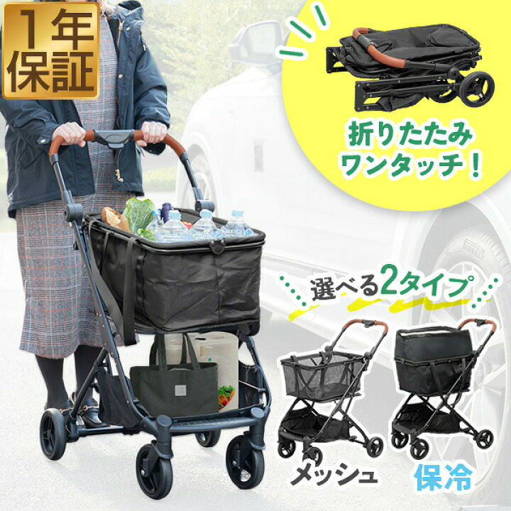 楽天市場】【楽天1位】ショッピングカート ワンタッチ 折りたたみ 軽量 