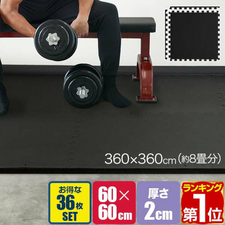 楽天市場】【楽天1位】トレーニングマット 筋トレ マット 大判 60cm 36 