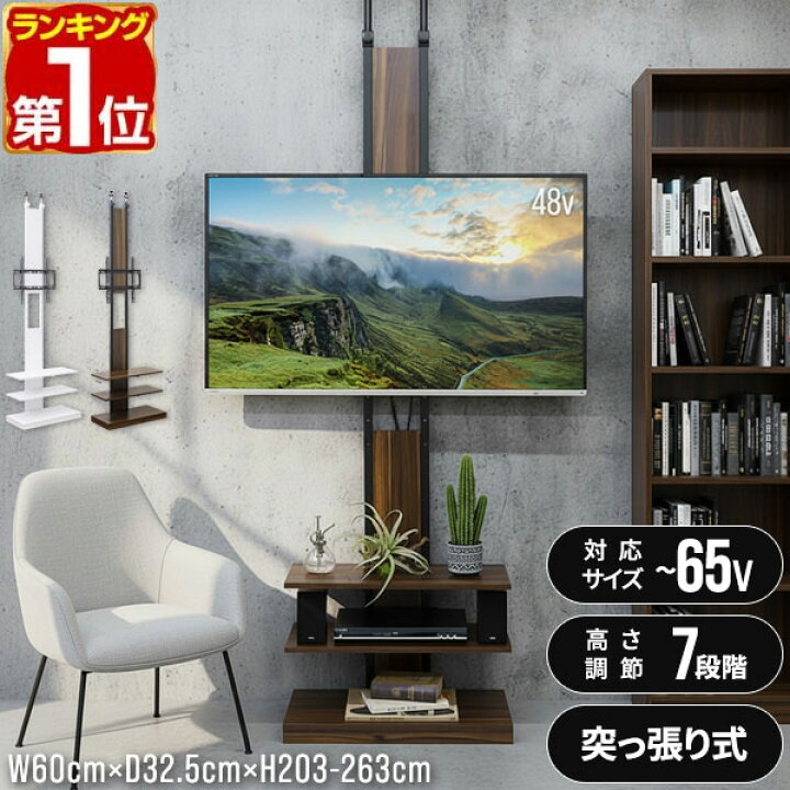 新品・未開封】つっぱりテレビスタンド（狭い部屋にも 32型〜52V型対応）