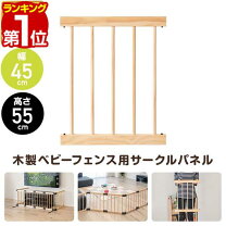 楽天市場】RiZKiZ(リズキズ) 木製ベビーサークルの通販