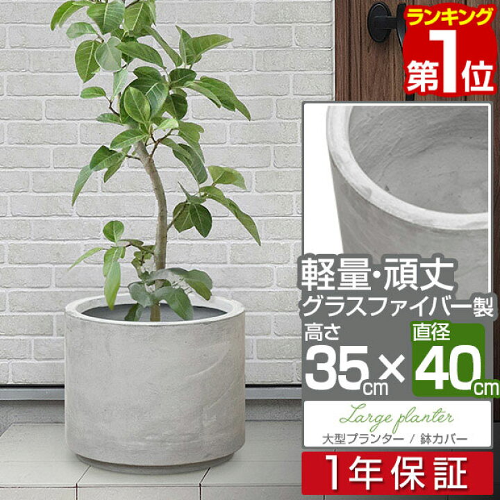 ③【処分価格】新品 鉢40×40×60cm灰色