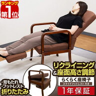 【楽天1位】高座椅子 リクライニング フットレスト 座椅子 肘掛け オットマン付き 高さ調整 ハイバック …
