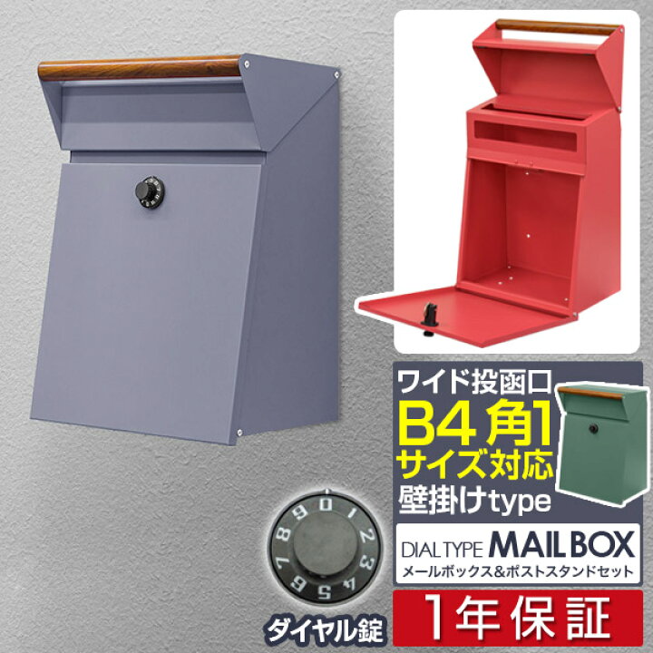楽天市場】ポスト 壁掛け 郵便ポスト 郵便受け ダイヤル錠 鍵付き 角型 