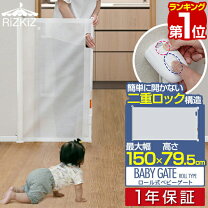 楽天市場】150cm（ベビーゲート｜ベビー用セーフティグッズ）：キッズ 