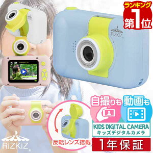 【楽天1位】RiZKiZ キッズカメラ トイカメラ 子供用カメラ 高画質 4000万画素 自撮り HD動画 1080P 4倍ズーム USB充電 ストラップ付き 知育玩具 学習玩具 デジカメ おもちゃ キッズデジカメ 男の子