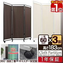 楽天市場】3つ折り パーテーションの通販