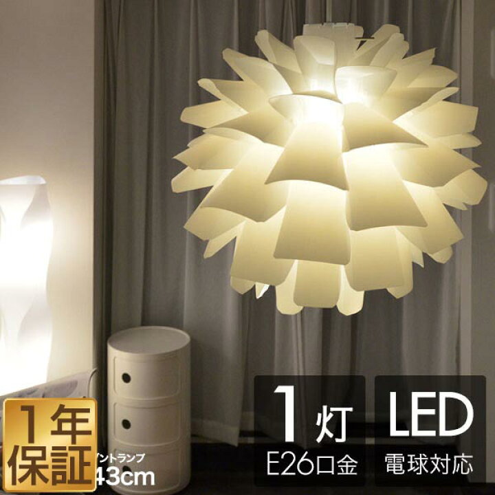 楽天市場 1年保証 ペンダントライト Led 北欧風ランプシェード 43cm シェードランプ 照明 Led推奨 天井 照明 間接照明 インテリア スポットライト ランプ 北欧風モダン 北欧家具 北欧照明 デザイン おしゃれ ペンダントランプ 送料無料 あす楽 タープ テントの