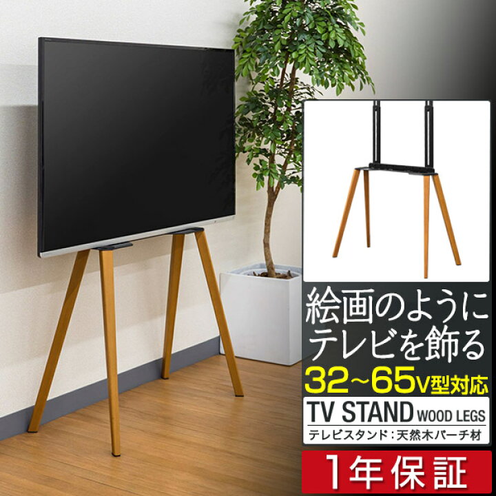 楽天市場】テレビ台 テレビスタンド おしゃれ 壁寄せ 32型〜65型対応 