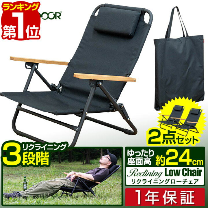 楽天市場】【楽天1位】アウトドア チェア ローチェア リクライニング 