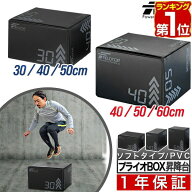 【楽天1位】FIELDOOR プライオボックス 昇降台 ソフトタイプ 3in1 プライオメトリクス ジャンプボックス …