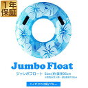 楽天市場 浮き輪 人気ランキング1位 売れ筋商品 週間ランキング