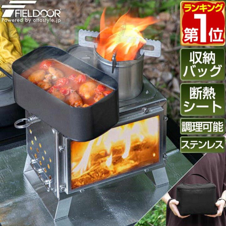 楽天市場】【楽天1位】FIELDOOR 薪ストーブ 小型 ミニ 幅20cm 卓上  