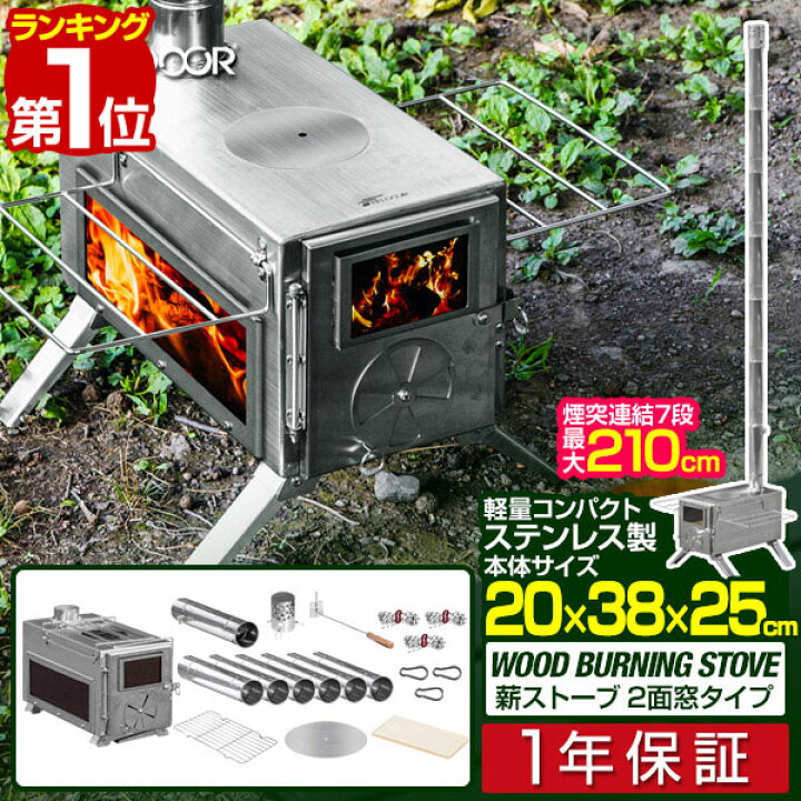 楽天市場】【楽天1位】FIELDOOR キャンプ 薪ストーブ コンパクト 