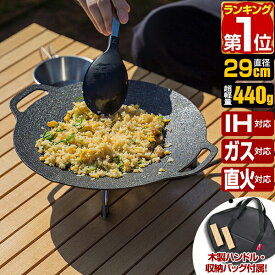 【楽天1位】 FIELDOOR グリドルパン 29cm IH対応 直火対応 軽量 フライパン 焦げ付きにくい キャンプ飯 焼肉プレート BBQ アウトドア ガス火 鉄板 グリルプレート ソロキャンプ アルミ製 おしゃれ ラウンドグリドルパン 木製ハンドル 収納ケース付 1年保証 ■[送料無料]