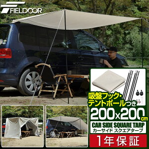 FIELDOOR J[TCh^[v 200×200cm 2m ԗp A ^[v J[TChI[jO [teg ϐ UVJbg 悯 I[jO zՃtbNEeg|[E[ܕt AEghA I[gL