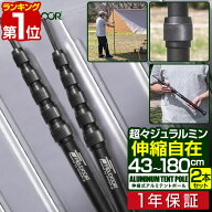 【楽天1位】FIELDOOR テントポール 軽量 ジュラルミン製 2本組 直径23mm スライド伸縮 高さ43〜180cm 無…