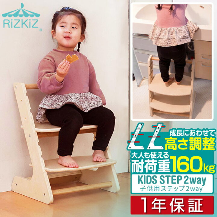 楽天市場】[レビュー特典あり] ステップ 踏み台 子供 2段 2WAY 木製  