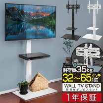 楽天市場】テレビ 55型 スタンドの通販