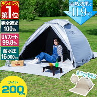 【楽天1位】FIELDOOR テント ワンタッチ 200cm 2人用 3人用 4人用 中型 遮光 遮熱 UVカット 耐水 公園 ワ…