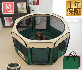 【楽天1位】メッシュサークル 折りたたみ ペットサークル 小型犬用 Mサイズ 八角形 室内 屋内 野外 メッシュ プレイ サークル ペット ケージ ゲージ ソフトケージ 仕切り 軽量 犬 猫 ドッグ 犬用ケージ ペット用品 1年保証 ■[送料無料]