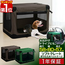 楽天市場】ペット 折りたたみ ケージ（キャリーバッグ・カート｜犬用品 