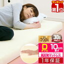 【楽天1位】30日間返品保証 マットレス ダブル 高反発 10cm 高反発マットレス 高密度 30D 硬め 200N 高反発ウレタン マット ベッド 敷布団 敷き布団 低反発マットレス と使い替えても マットレス 厚さ10cm D 高反発マット 洗えるカバー 寝具 1年保証 ■[送料無料]