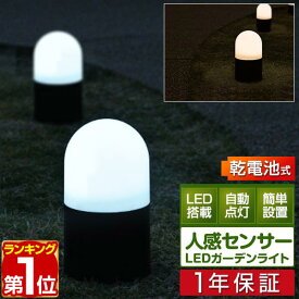 楽天市場 ガーデンライト 屋外 電池式の通販
