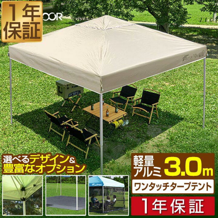 Amazon.co.jp: kaitou タープテント 3m×6m ワンタッチ テント 大型 高さ調節 日よけ 日除け 軽量 折りたたみ レジャー用品  簡単 設営 スチール 耐水 UV 紫外線 (ブラウン) : スポーツ＆アウトドア kaitou ワンタッチ タープテント 3m×3m 大型 組み立て簡単 丈夫 シルバーコーティング UVカット 遮光 遮熱 耐水加工