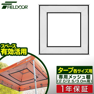 ^[vegpbV[tI ^[vegpbV[tI 3.0m/2.5m/2.0m FIELDOOR 1Nۏ []