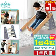 【楽天1位】すべり台 組み立て 1台4役 室内遊具 お絵かきボード・バスケット遊び・ステップ 踏み台にも …