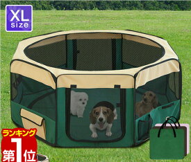 【楽天1位】メッシュサークル 折りたたみ ペットサークル 小型犬 中型犬用 XLサイズ 八角形 室内 屋内 野外 メッシュ プレイ サークル ペット ケージ ゲージ ソフトケージ 仕切り 軽量 犬 猫 ドッグ 犬用ケージ ペット用品 1年保証 ■[送料無料]