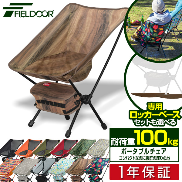 【楽天市場】アウトドア チェア 折りたたみ キャンプ 椅子 軽量 