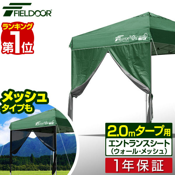 【楽天市場】【楽天1位】タープ テント タープテント用 サイド 
