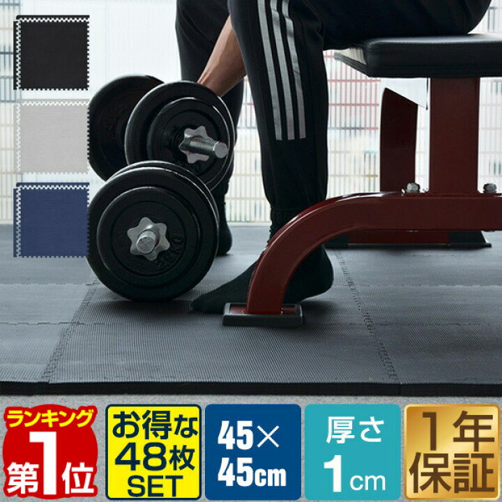 楽天市場】【楽天1位】トレーニングマット 筋トレ マット 大判 45cm 48 