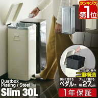 【楽天1位】ゴミ箱 30L ペダル ふた付き ペダル開閉式 縦型 スチール ゆっくり静かにフタが閉まる 容量 3…