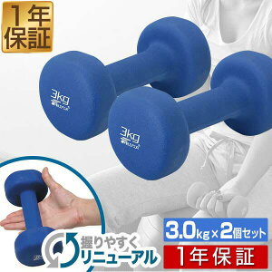 ダンベル トレーニング 女性の人気商品 通販 価格比較 価格 Com
