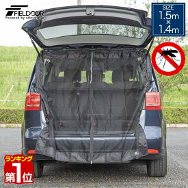 【楽天1位】 FIELDOOR 車用メッシュネット 150cm×140cm 汎用サイズ 1枚 バックドア/リアゲート用 メッシュカーテン 車用網戸 暑さ対策 風通し 虫対策 防虫ネット 虫よけネット メッシュスクリーン キャンプ アウトドア ウインドウネット 1年保証 ■[送料無料]