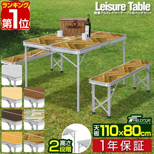 yyV1ʁzAEghAe[u ܂肽 x` 2r Zbg  110cm A~ y W[e[u AEghA e[u Zbg CX `FA x`   ^Cv [e[u [^
