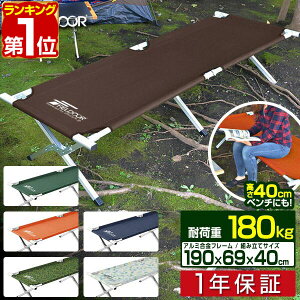 yyV1ʁzAEghA ܂肽 xbh Rbg x` W[Rbg  s[ `FA ֎q CX Lv []190cm x 69cm x 40cm וu ȈՃxbh Lvp Q outdoor cot g ݒu 