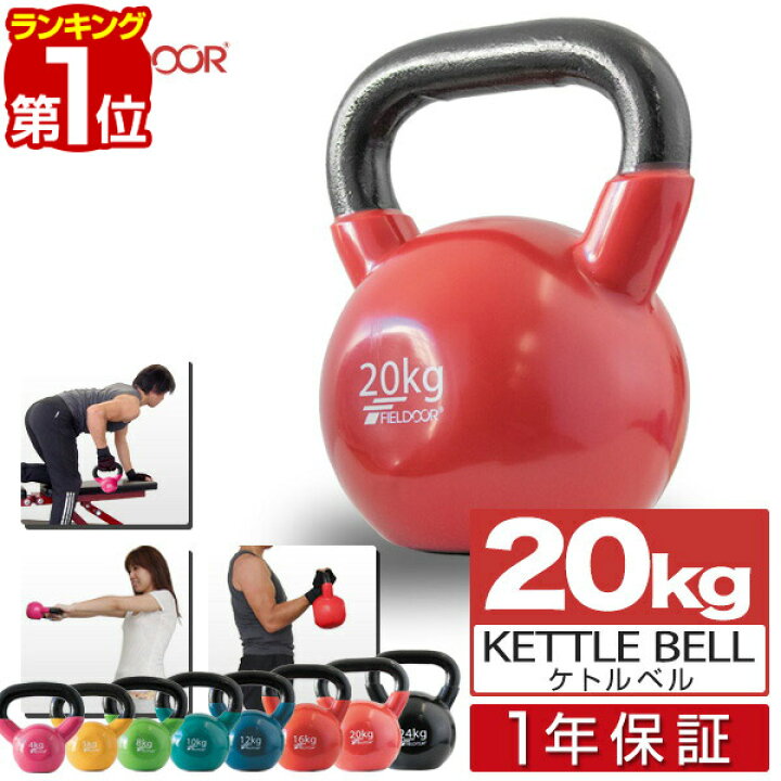 楽天市場】【楽天1位】ケトルベル 20kg ダンベル ケトルダンベル