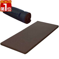 【楽天1位】長座布団 低反発 ごろ寝マット 80×180cm 厚さ4cm マルチマットレス 低反発 高反発 マットレ…